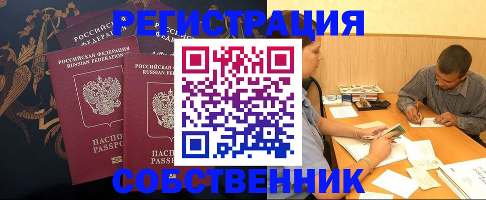 прописка поиск в Ростовской области